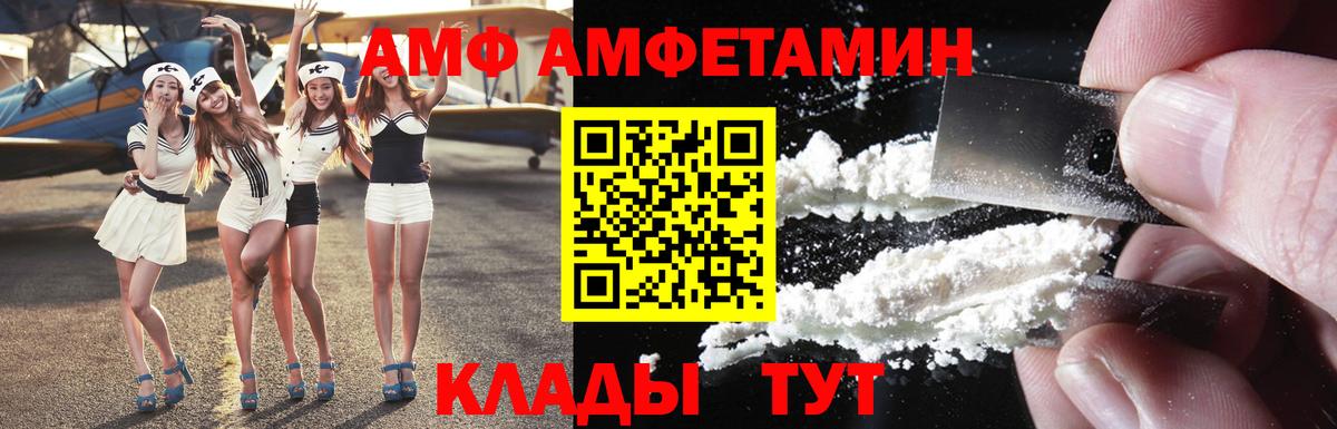 Амфетамин Premium Фрязино