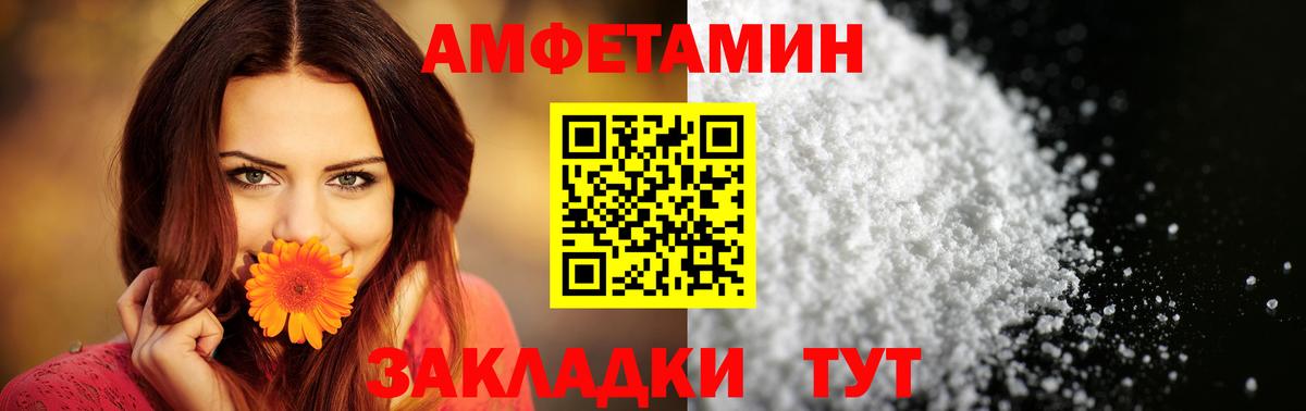 Amphetamine Розовый Фрязино