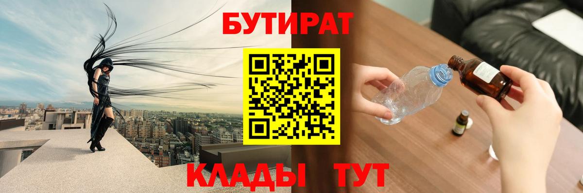 Фрязино  Бутират оксана  Вход с VPN 