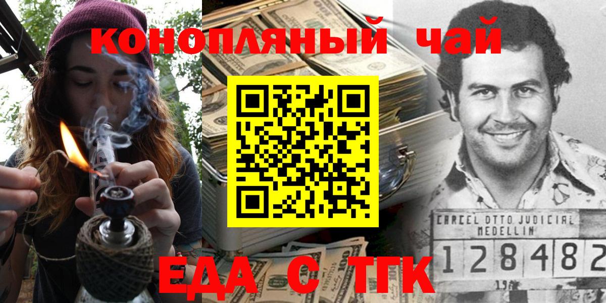 Еда ТГК марихуана  Фрязино 