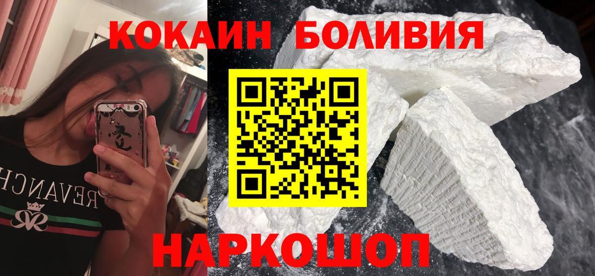 Cocaine FishScale  КОКАИН FishScale  Фрязино  Вход с VPN 