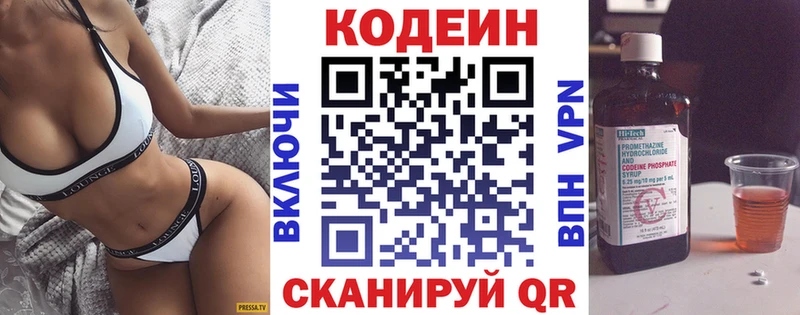 kraken tor  Фрязино  Codein напиток Lean (лин) 