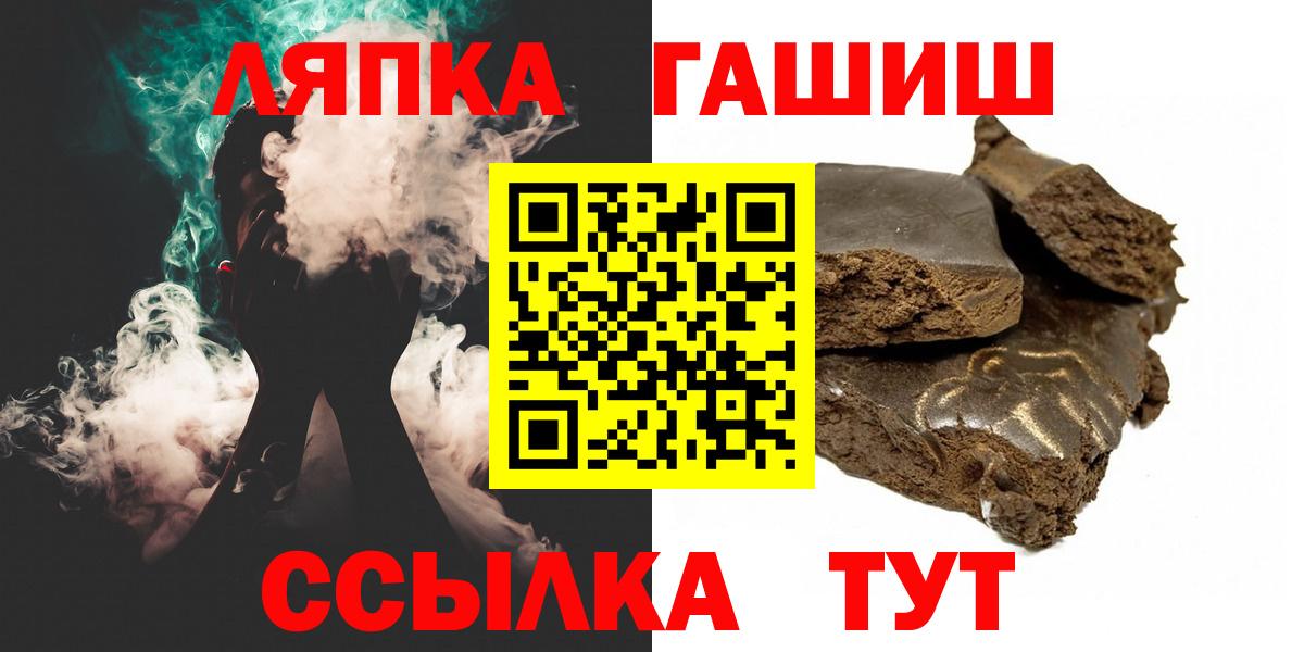 ГАШИШ хэш  Гашиш Ice-O-Lator  Фрязино  Вход с VPN 