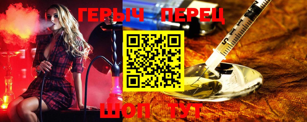 Фрязино  Героин гречка  Героин  Вход с VPN 