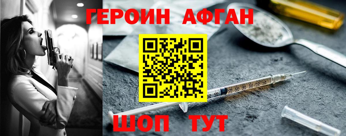 Героин герыч Фрязино