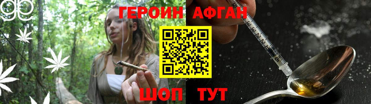 Героин гречка  Фрязино 