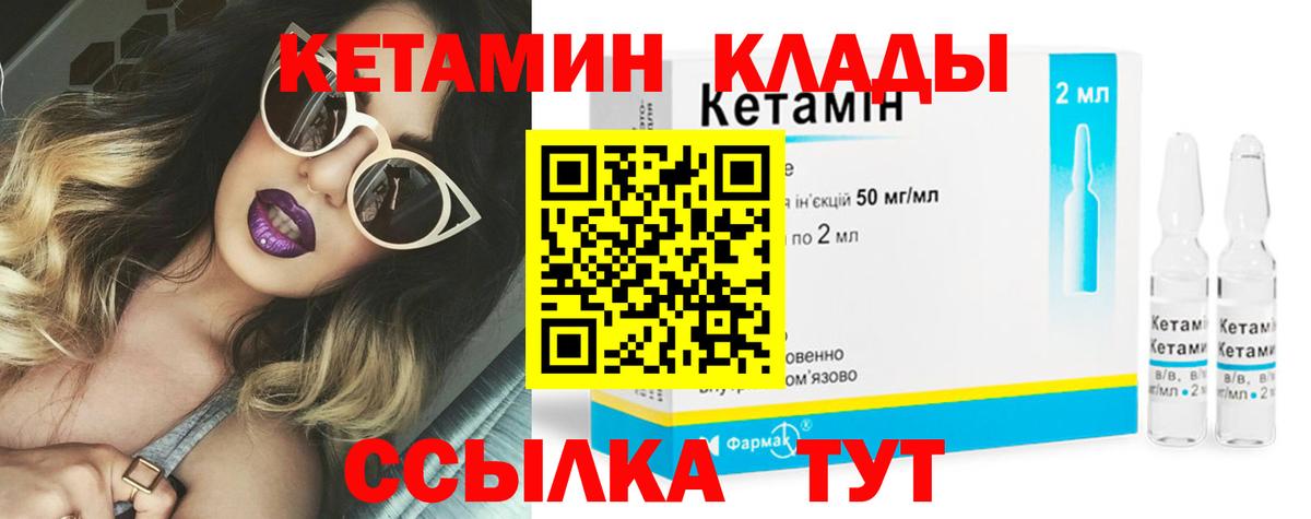 КЕТАМИН VHQ  Фрязино  Кетамин ketamine 