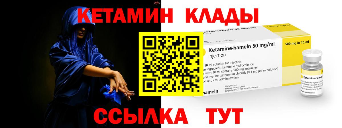 КЕТАМИН ketamine Фрязино