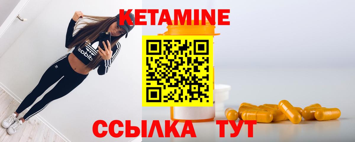 КЕТАМИН VHQ  Кетамин VHQ  Вход с VPN  Фрязино 