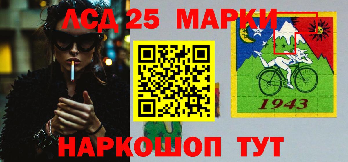 Лсд 25 экстази кислота  LSD-25 экстази  Вход с VPN  Фрязино  LSD-25 экстази кислота 