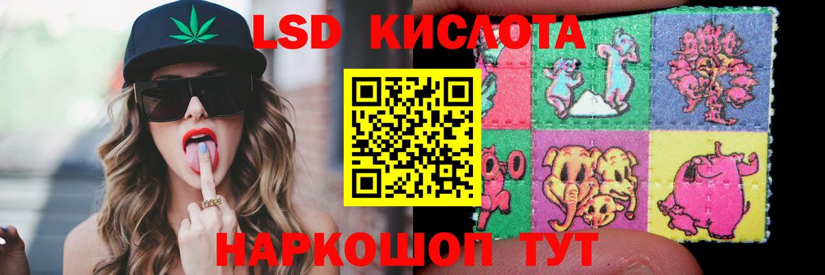 LSD-25 экстази кислота Фрязино