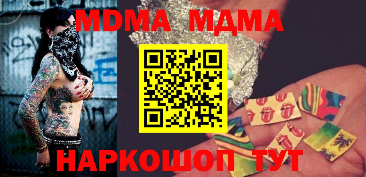 MDMA crystal Фрязино