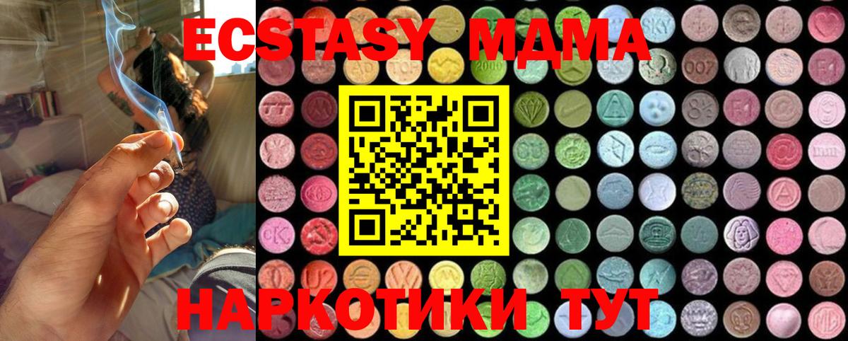 МДМА  Вход с VPN  Фрязино  MDMA Molly  MDMA Molly 
