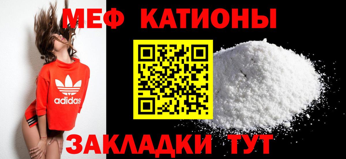 Меф мяу мяу кристаллы Фрязино
