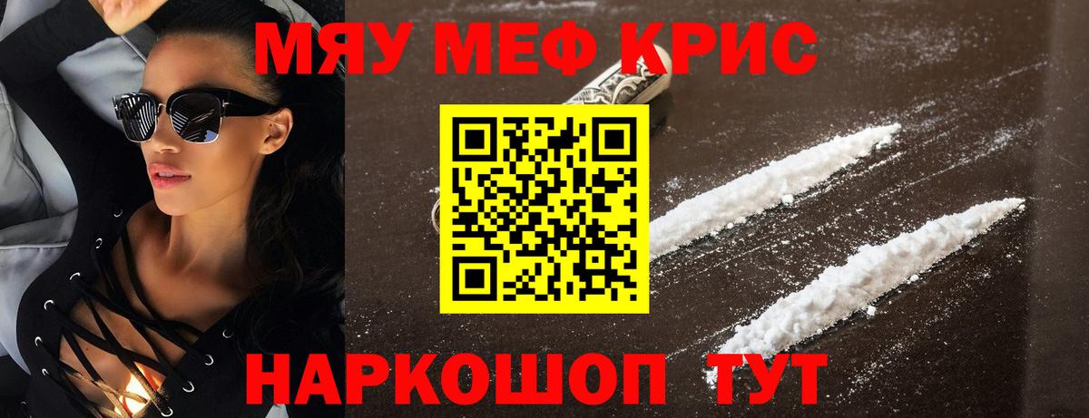 Мефедрон 4 MMC  Вход с VPN  Мефедрон mephedrone  Фрязино 