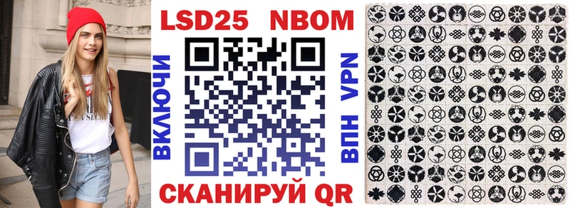 Марки N-bome 1500мкг Фрязино