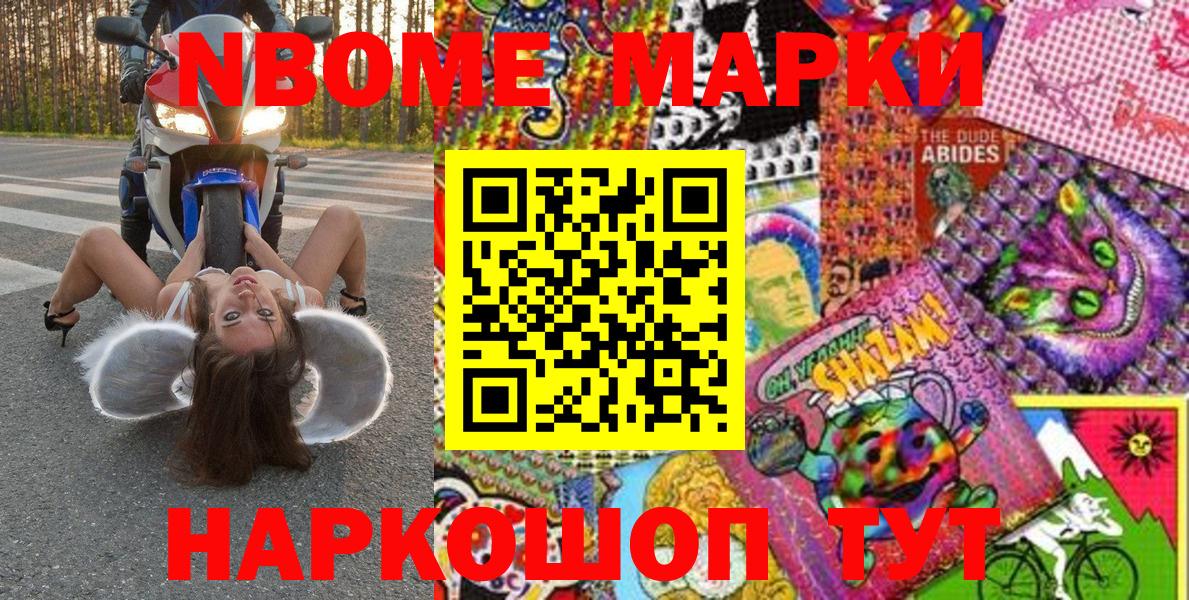 Марки N-bome  Фрязино  Марки NBOMe 1,5мг 