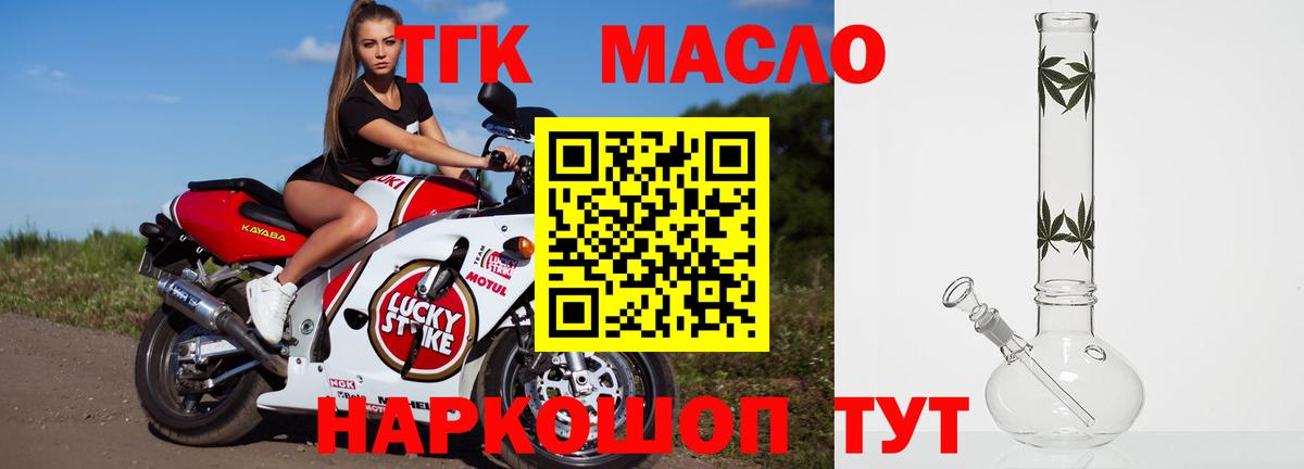 Дистиллят ТГК вейп  как найти закладки  Фрязино 