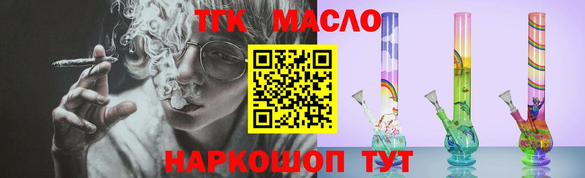 Фрязино  ТГК вейп с тгк  Вход с VPN  Дистиллят ТГК вейп 